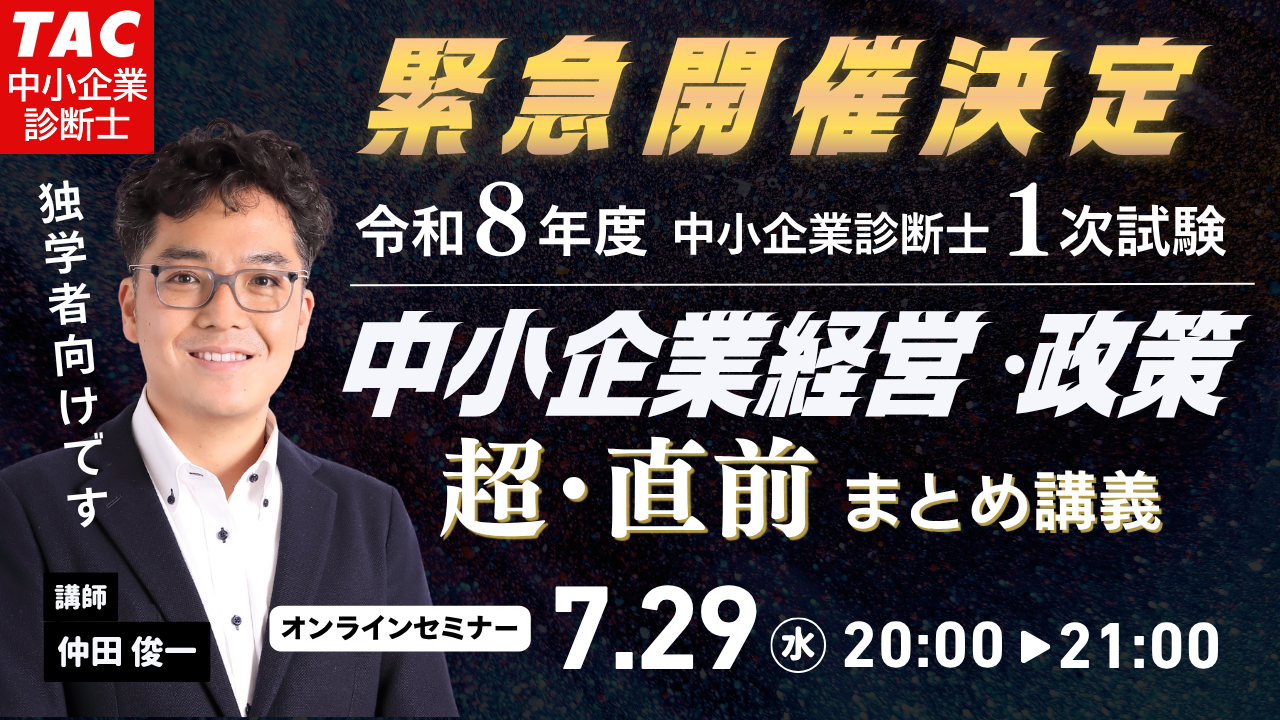 超直前　中小.png